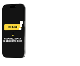 тут і зараз мокап v2
